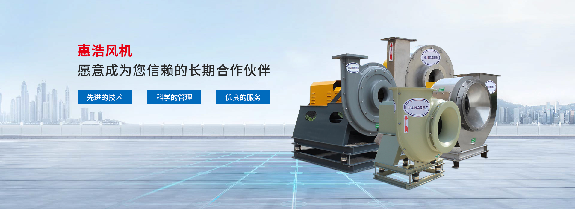 风机产品-绍兴惠浩环境科技有限公司