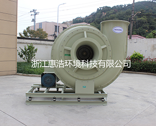 HF系列高压离心风机-浙江惠浩环境科技有限公司