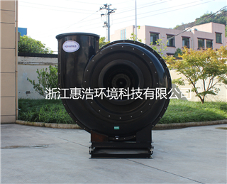 防静电离心风机-浙江惠浩环境科技有限公司